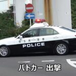 パトカー 一時不停止 取締り vol  1 初心者らしからぬぶっちぎり突破に緊急走行