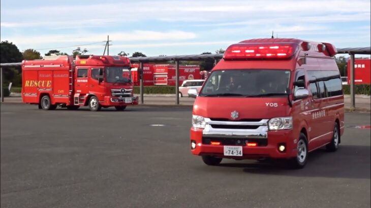 【令和6年度静岡県高圧ガス･危険物防災訓練】総合訓練参加車両出動【緊急走行】