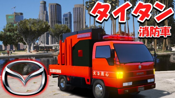 【GTA5】消防車のモーターサイレンがワイルドすぎる！緊急走行！【ゲーム実況】【LSPDFR】