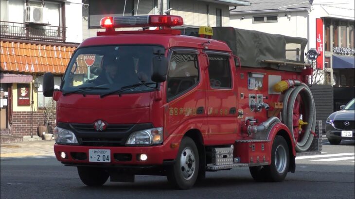 早朝から地域の為に出動！！ 夙川分団 緊急走行《西宮市消防団》