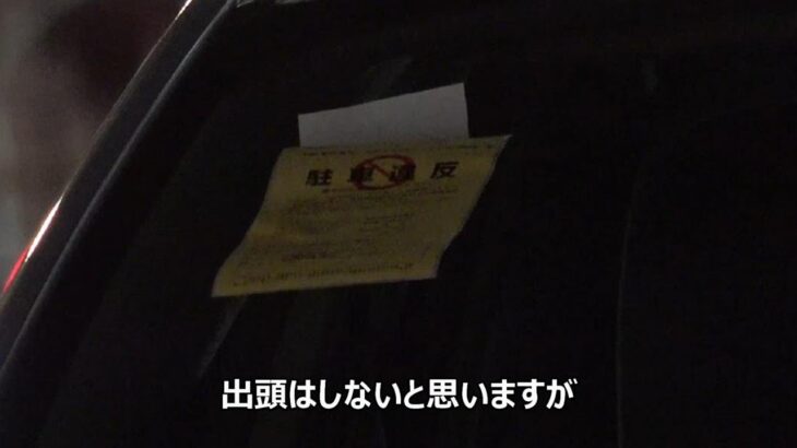 【警察官×駐車違反】成田ナンバーのプリウスにお巡りさん直々に放置車両確認標章が貼られた瞬間!