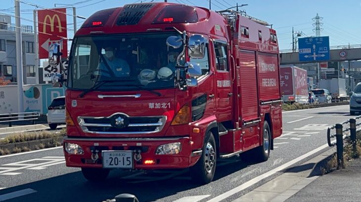 【消防車緊急走行🚨】草加八潮消防局(北分署) 消防車(水槽付きポンプ車) 草加北1出場シーン！