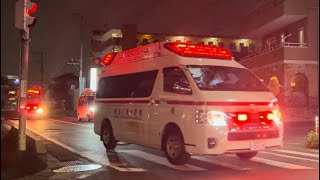 【消防車と救急車】草加八潮消防局(救急車)ハイメディック(救急草加北1)消防車(ポンプ車)草加北2P。緊急走行シーン！