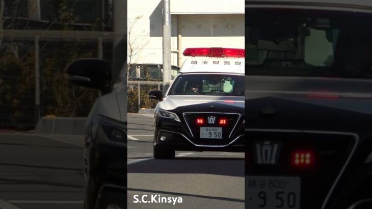 【フットサイレン！！】埼玉県警所轄220系クラウンパトカー緊急走行！！