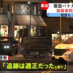 【ゲーム実況】覆面パトカーでパトロール！回転灯がリアルすぎる！手動サイレン鳴らして緊急走行！【GTA5】【LSPDFR】