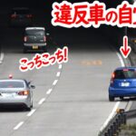 スピード違反の自覚ゼロ！まさかの緊急車両回避をキメるスプラッシュ！MPVも手遅れ…【白バイと覆面パトカーによるスピード違反取り締まり】