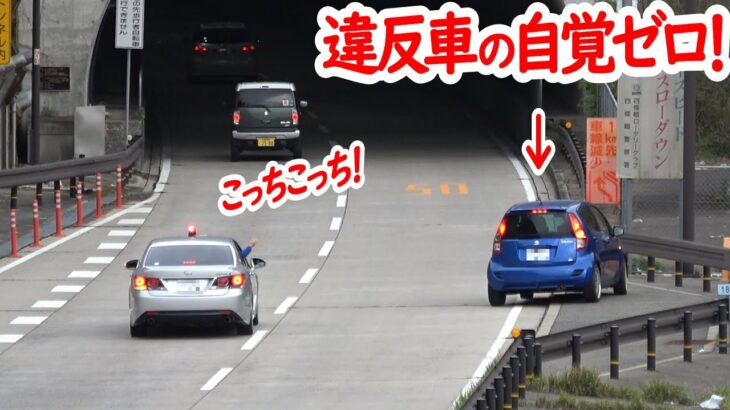 スピード違反の自覚ゼロ！まさかの緊急車両回避をキメるスプラッシュ！MPVも手遅れ…【白バイと覆面パトカーによるスピード違反取り締まり】