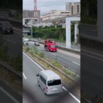 🚨高速道路を走る激レアレスキュー車🚨消防車🚨正式名称わかりません🙇🙇🙇　#shorts