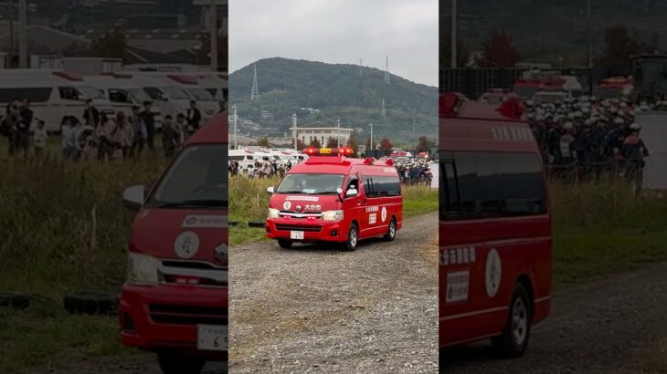 【大分市消防局】指揮車・緊急走行🚨