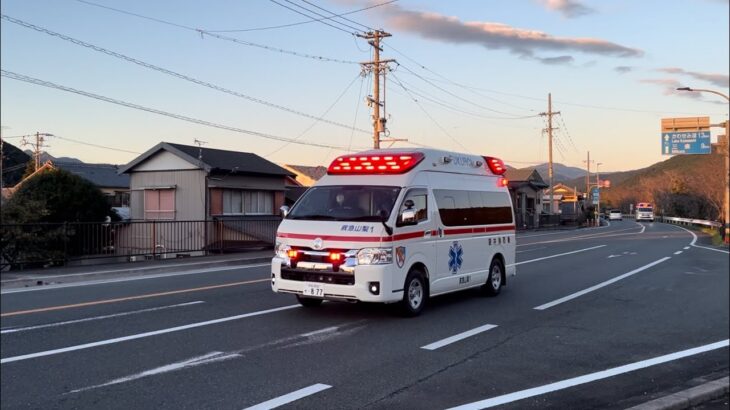 【救急車２台連続緊急走行】　　夕方に交通事故発生⁈アクティビーコン唸らせ緊急走行！！