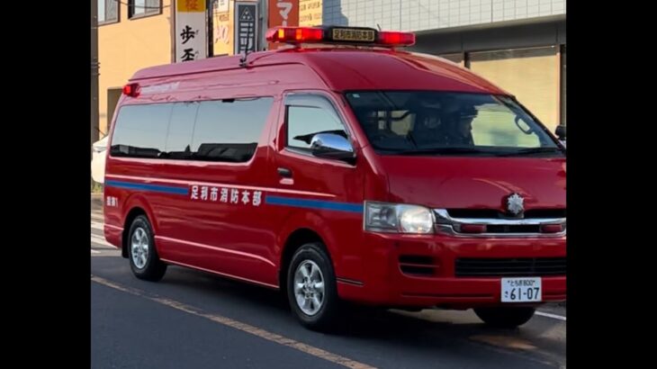 緊急走行！指揮車・資機材運搬車・ポンプ車が緊走（指揮車から男声の合成音声）