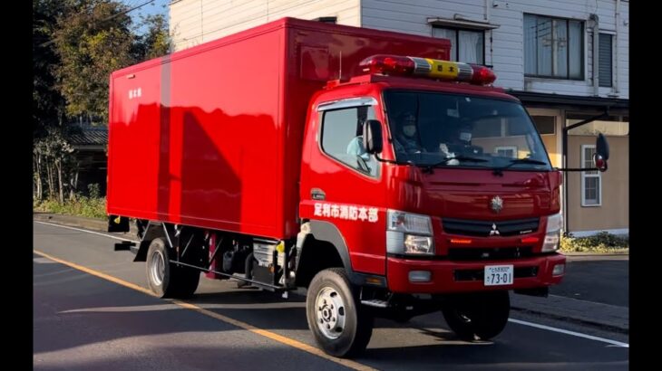 緊急走行！指揮車・資機材運搬車・ポンプ車が緊走（別カメラ）