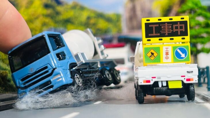 【密着】ミキサー車横転事故！救急車　消防車緊急走行！【働く車】tomica Ambulance minicar runs in anemergency driving test