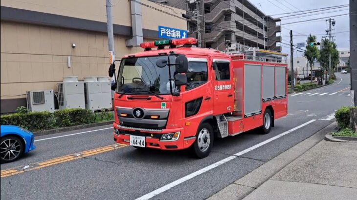 【火災出動   緊急走行】名古屋市消防局 大江出張所  タンク車 マイクパフォーマンスあり