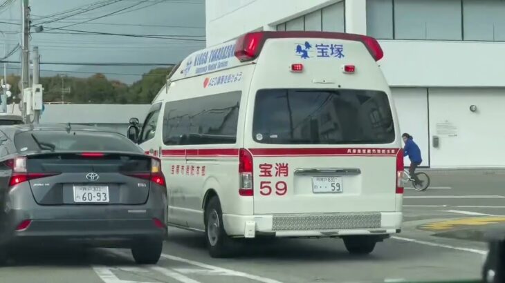 🚨緊急走行🚨響き渡るサイレン🚨救急車🚨赤色灯🚨宝塚市消防本部🚨