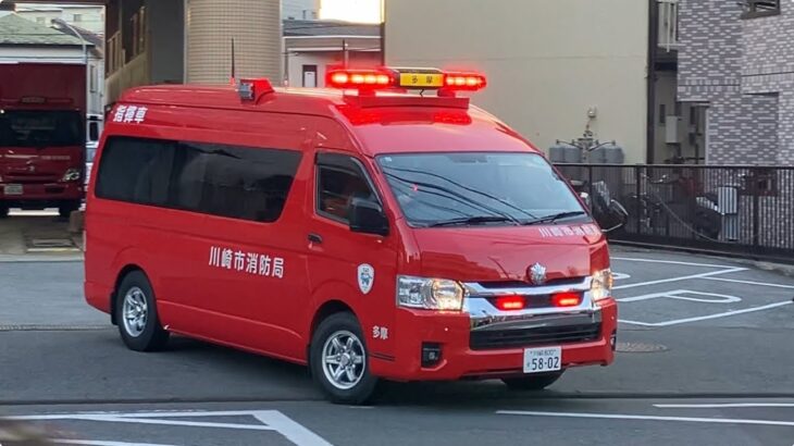 【警戒出動】多摩１調査出動後に別件の警戒事案が入電！事故により代車中の救急車とモーターサイレン長押しの指揮車が緊急走行開始！#川崎市消防局 #川崎消防 #川崎市 #消防車 #救急車 #緊急走行