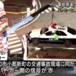 【山口】緊急走行中のパトカーと軽自動車が衝突