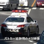 頭がイカれてるベンツ乗りにクラクション!!気配を消すパトカーｗパトカーが監視中のタイミングが合わず、ついにその時が来た瞬間、パトカー怒りの出撃！！！