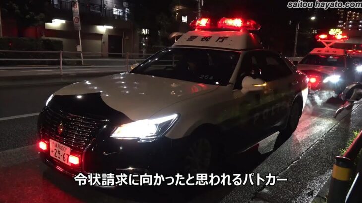 【薬物使用＆無免許の容疑で自動車警ら隊が令状請求】応援のパトカーが続々と集結した連行までの全記録!!