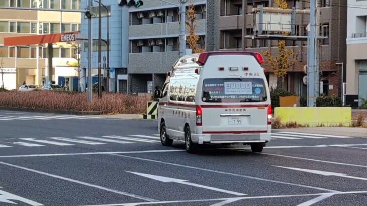 緊急走行！神戸市消防局 中央消防署 高規格救急車.ポンプ車 FireEngine.Ambulance✨