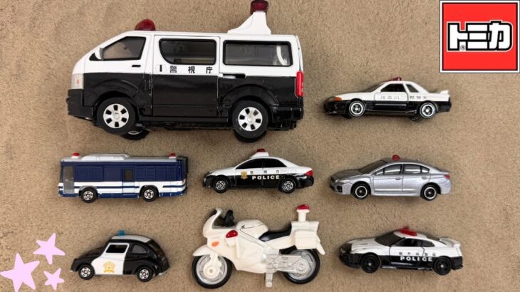 【トミカ砂パズル】はたらくくるまパトカー、警察車両のトミカでパズルをしたよ🚓！puzzles with working car police car Tomica police vehicles.