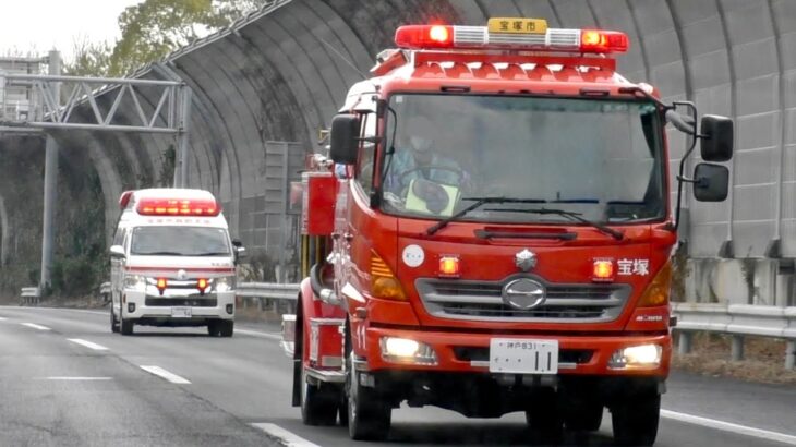 【緊急走行】高速道路の事故現場に向かう消防車と救急車‼️　[サイレン はたらくくるま]