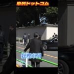 総理車列党大会