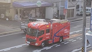 消防車　緊急走行　化学車