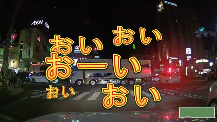 謹賀新年　この車はオバカを引き寄せる車なのか？