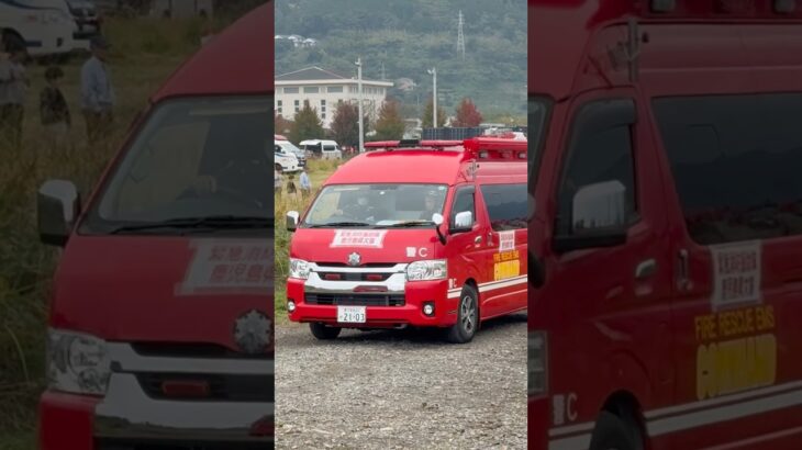 緊急消防援助隊・指揮車緊急走行🚨￼