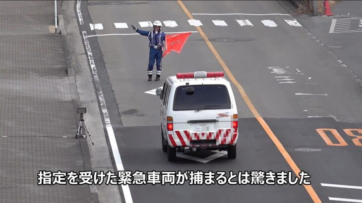 法令遵守の意識が低すぎるのでは？警視庁と埼玉県警から指定を受けた緊急車両がまさかの速度違反で検挙されたネズミ捕りの瞬間10連発！！！