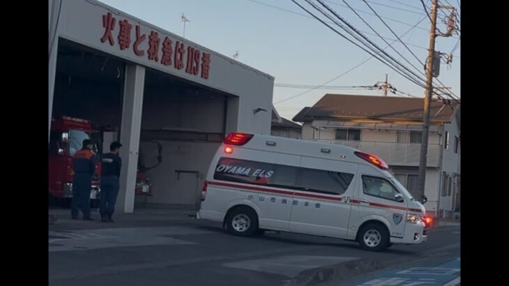 緊急走行！出場する小山市消防本部救急隊（小山救急2）