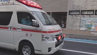 【音量注意】【動画版】尼崎市消防局 尼崎西消防署 西9 救急車 救急事案 緊急走行 #働く車 #はたらく車 #緊急車両 #緊急自動車 #消防車両 #緊急走行 #尼崎市消防局 #救急車 #ksの動画