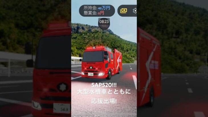 【すくば市】 SAP520を鳴らし、消防車が緊急走行！ すくば市消防本部　ロブロックス