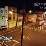 【緊急走行】水槽付消防ポンプ自動車 薩摩川内市消防局南部タンク