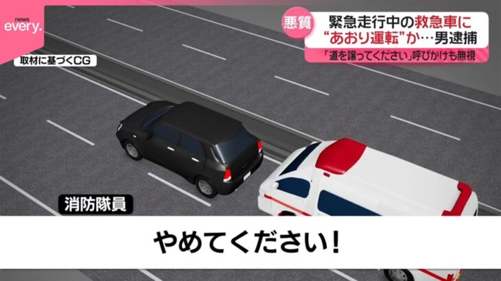 【緊急走行中の救急車に】“あおり運転”か…男逮捕  数回割り込み、停止繰り返したか  三重・鈴鹿市