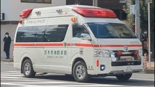 トヨタ ハイメディック救急車 茨城市消防本部 北摂 緊急走行