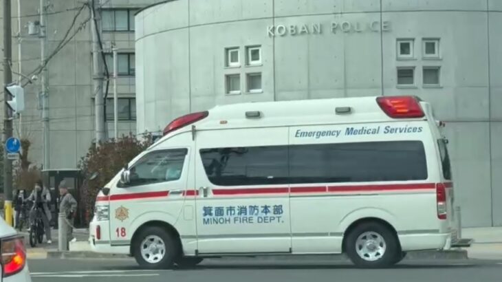 🚨響き渡るサイレン🚨救急車🚨緊急走行🚨赤色灯🚨箕面市消防本部🚨