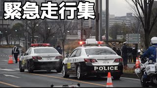 【緊急走行集18】マラソン警備により、緊急走行で交差点に侵入する北九州市警察部や、ド派手な中間市消防本部の救急車等