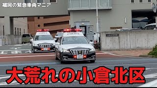 【緊急走行】緊急走行7連発！パトカーに囲まれながら警察署へ入るボコボコの軽自動車や警察署前での事故等