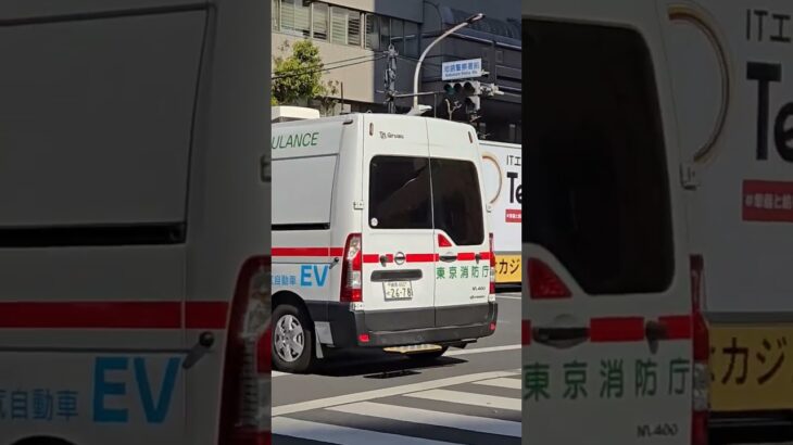 東京消防庁EV救急車　緊急走行