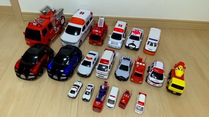 ☆消防車☆救急車☆パトカー☆ミニカーを緊急走行させて遊ぼう☆-☆Fire truck☆Ambulance☆Police car☆Let’s play with mini cars☆-