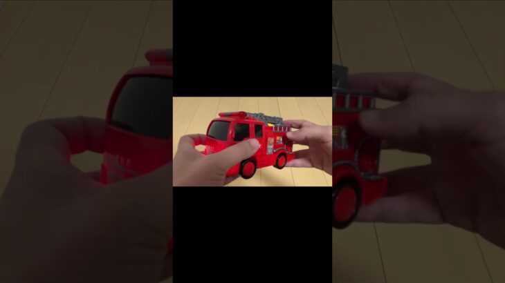 【音量注意】おもちゃの消防車を緊急走行!!#cars #toys #toysforkids #emergency #fireengines #おもちゃ #消防車 #サイレン音