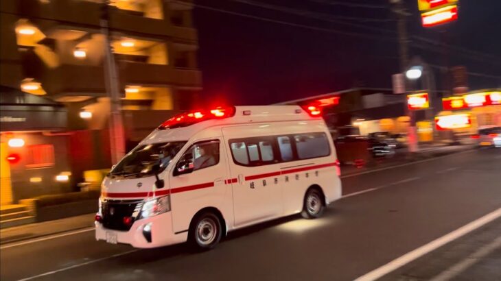 岐阜市消防本部救急車緊急走行