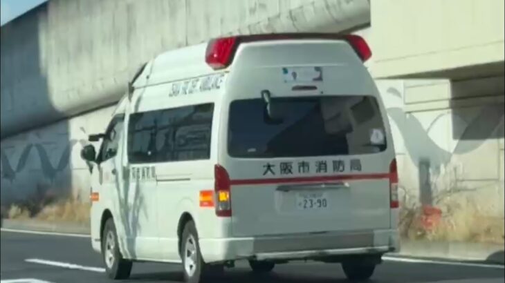 🚨大阪市消防局🚨響き渡るサイレン🚨救急車🚨緊急走行🚨赤色灯🚨