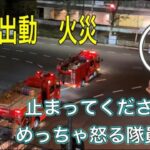 消防車🚒救急車　消防車2台　緊急出動　火災現場へ　道を譲らない車に　止まってください！止まってください！道を譲ってくださいと連呼する隊員さん！！西1西2 #緊急出動 #緊急走行 #ポンプ車#