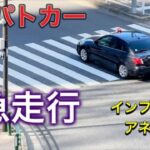 警察官　警察　覆面パトカー　緊急出動　緊急走行　スバル　インプレッサアネシス　ブラック　#警察 #警察24時 #取り締まり #緊急出動 #緊急走行 #覆面パトカー