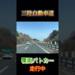 #覆面#覆面パトカー #緊急走行 #緊急#バイク #白バイ#パトカー#honda