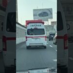 🚨救急車🚨走行動画🚨大阪市消防局🚨　#shorts