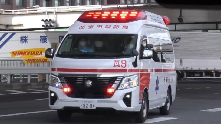 🚨響き渡るサイレン🚨緊急走行🚨救急車🚨西宮市消防局🚨赤色灯🚨サイレン🚨
